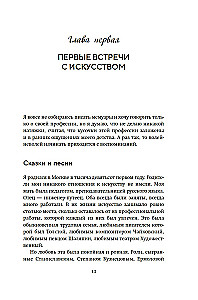 Моя профессия